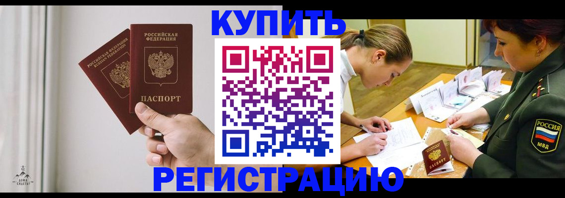 прописка для школы в Зарайске