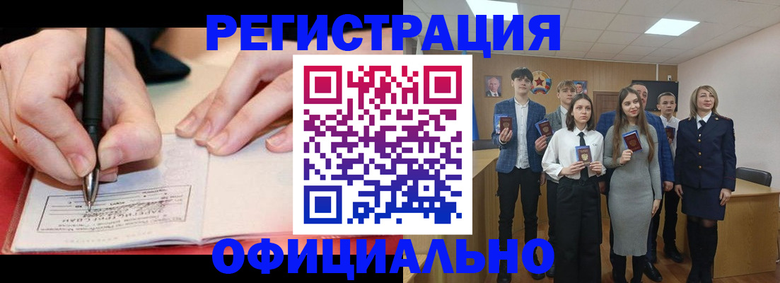 прописка для кредита в Зарайске