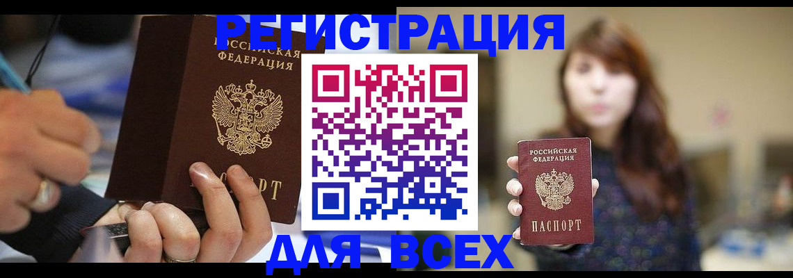 прописка для школы в Зарайске