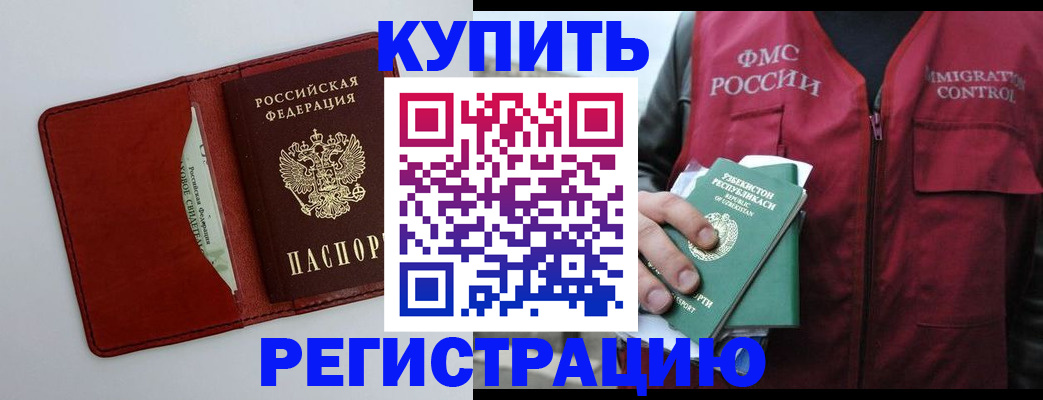 временная прописка в Зарайске