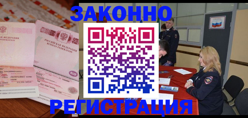 временная регистрация госуслуги в Зарайске