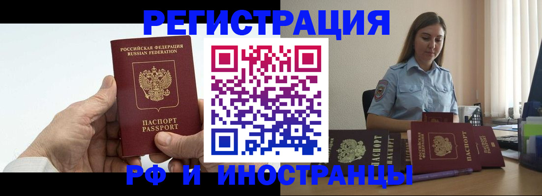 прописка от собственника в Зарайске