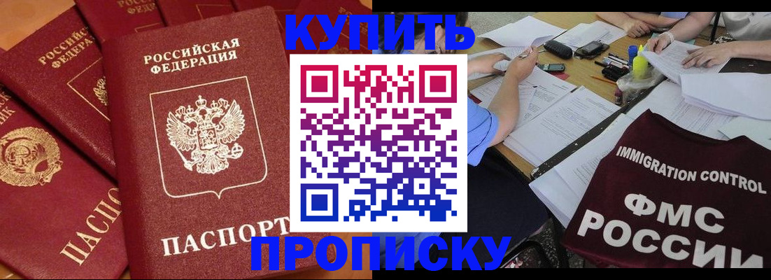 временная регистрация для всех в Зарайске