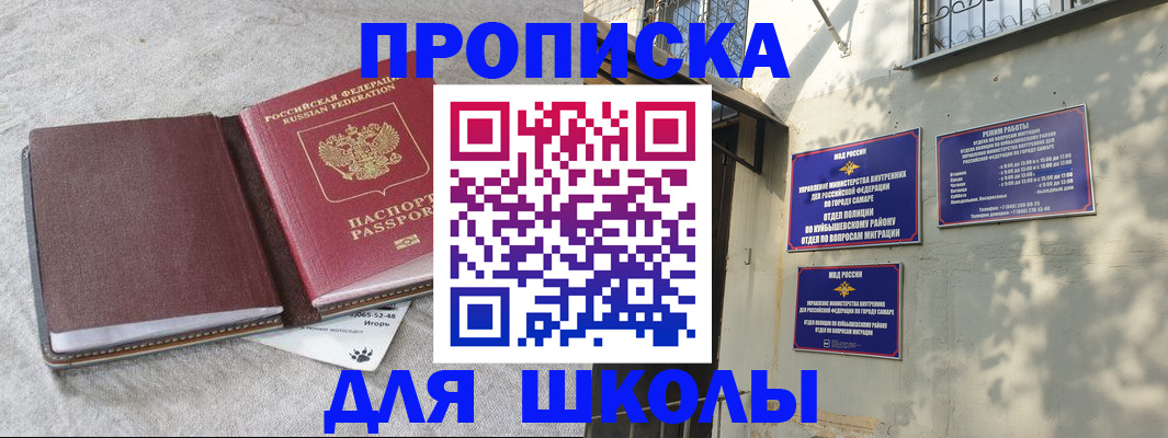 купить прописку в Зарайске