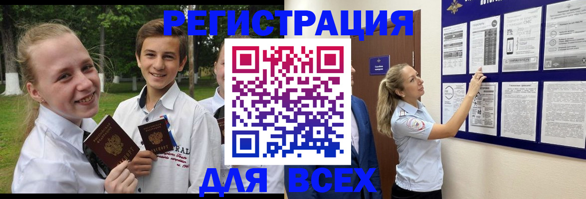 прописка для работы в Зарайске