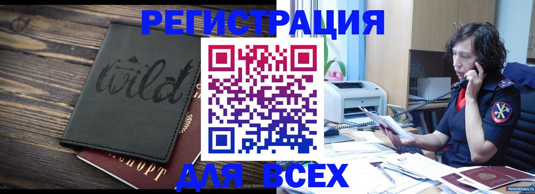прописка иностранных граждан в Зарайске