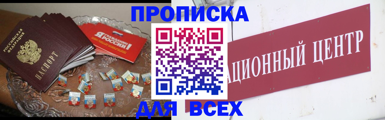 прописка регистрация в Зарайске
